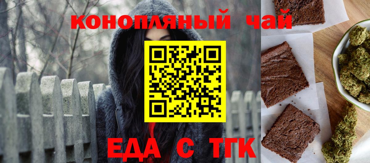 Красноперекопск  Cannafood конопля  Вход с VPN 