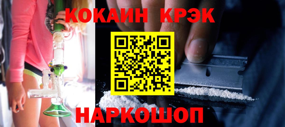 Cocaine Перу Красноперекопск