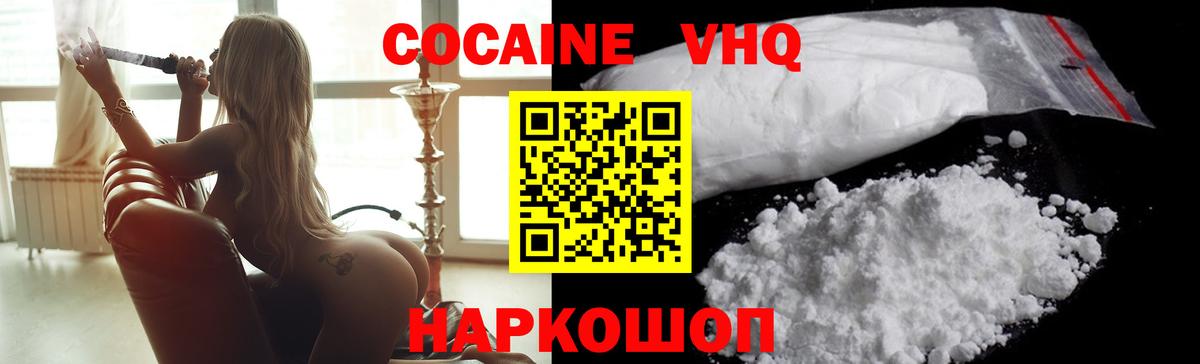 Красноперекопск  Cocaine 98%  закладка  Вход с VPN  Cocaine 97% 