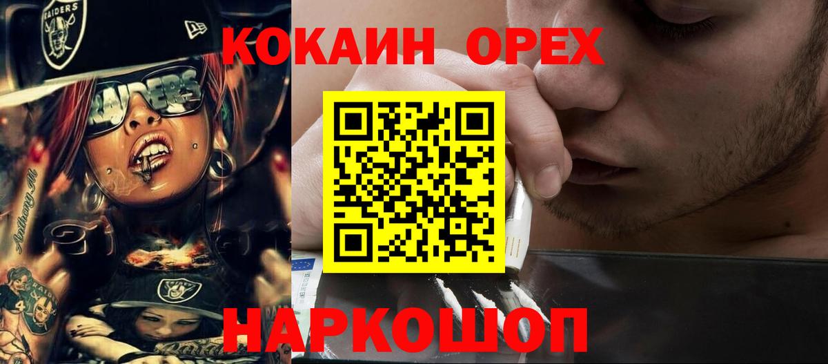 МАРИХУАНА  ГАШ  Вход с VPN  Красноперекопск  Альфа ПВП СК   Меф МЯУ МЯУ кристаллы  Cocaine  ЭКСТАЗИ 