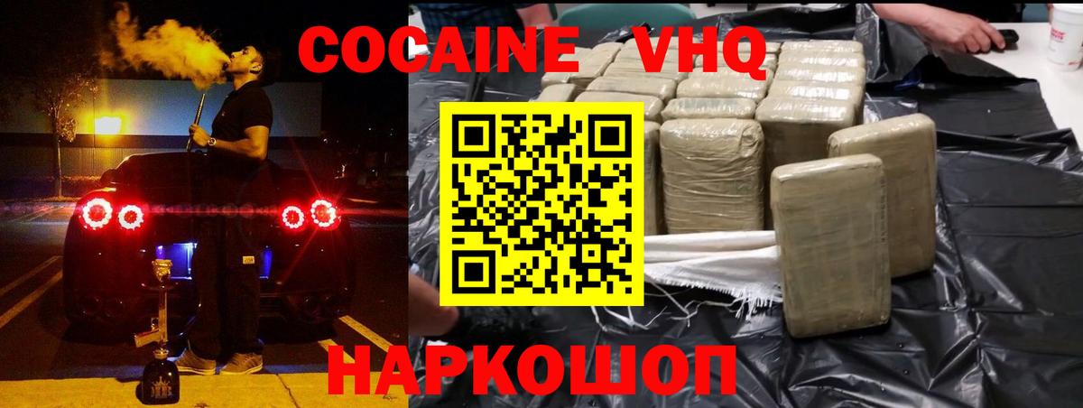 NBOMe Красноперекопск