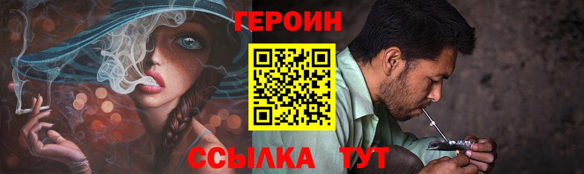 Героин афганец Красноперекопск