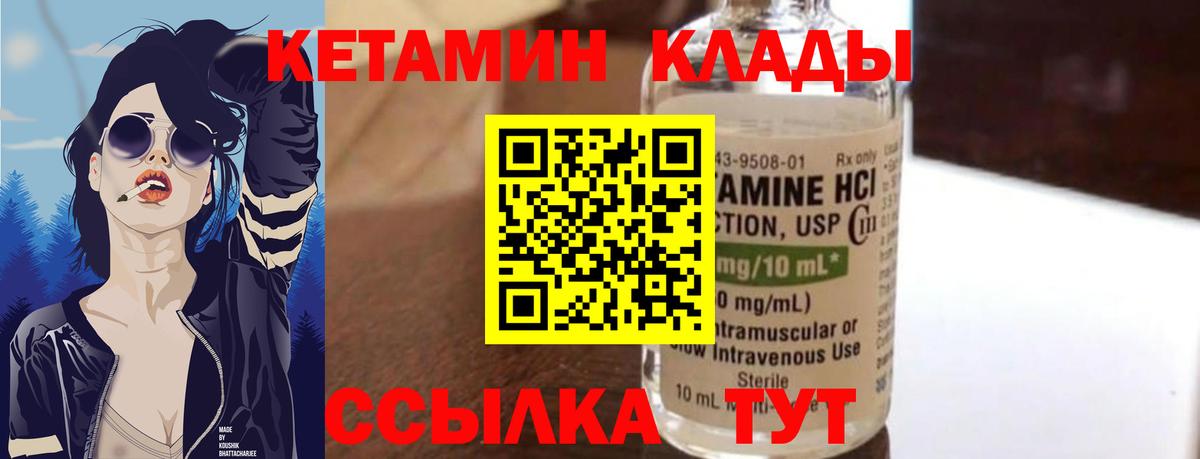 КЕТАМИН VHQ  Вход с VPN  Красноперекопск 