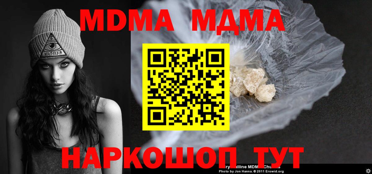 MDMA Molly Красноперекопск