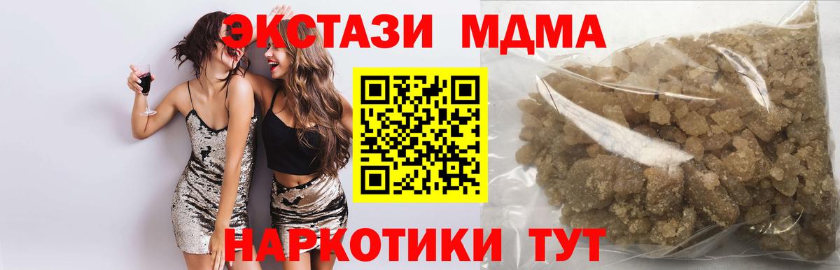 МДМА  Вход с VPN  Красноперекопск  MDMA молли  МДМА crystal 