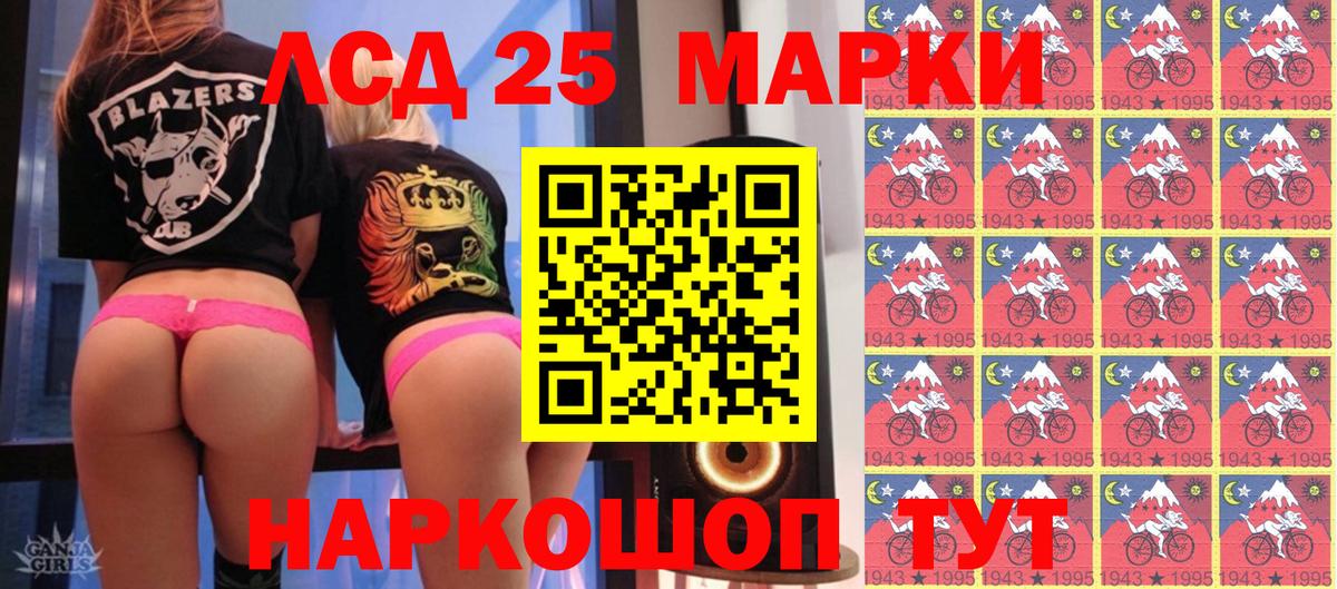 Марки 25I-NBOMe 1,8мг  Вход с VPN  Красноперекопск 