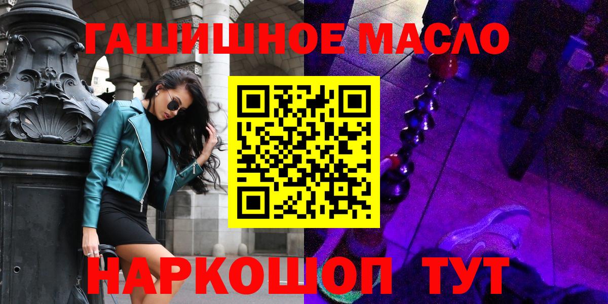Красноперекопск  Дистиллят ТГК жижа  Вход с VPN 