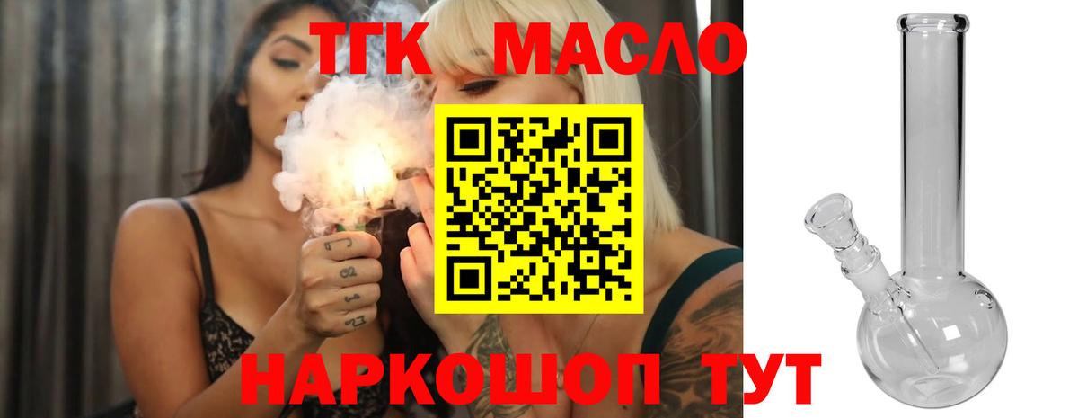 ТГК Wax Красноперекопск